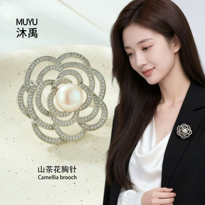 Camellia Brooch Freshwater Pearl Zircon Inlay Copper Alloy Women's <b>Wedding</b> Fashion <b>Accessory</b> - Product Image 2