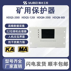 ตัวสตาร์ทแม่เหล็กไฟฟ้าแบบ Hdqs-120i 5kA 500A สำหรับระบบป้องกันทางอุตสาหกรรม - Product Image 5