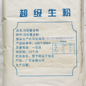 20kg mỗi túi bột tinh bột khoai tây trộn sẵn để nấu dày - Product Image 4