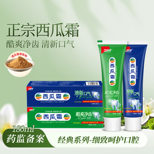 Pasta Dental Xueliya Watermelon Frost 180g, Sabor a Menta, Cuidado Bucal, Aliento Fresco - Product Image 4