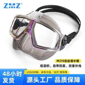 Masque de plongée en silicone liquide, faible volume, anti-buée, protection UV, plongée libre, sports nautiques, adulte, universel - Product Image 5