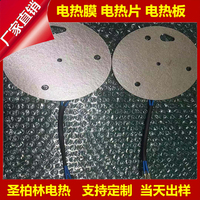 MICA plate semi circular band heater 700C mica heating board
