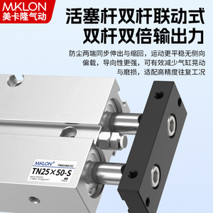 TN25X50-S Twin Shaft Cylinder Pneumatic Component Dual Rod Slim Design Industrial Use - Product Image 5