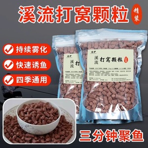 Stream Fishing Bait Pellet 250g Durable Granular For Crucian Carp Chub Whitebait - Product Image 2