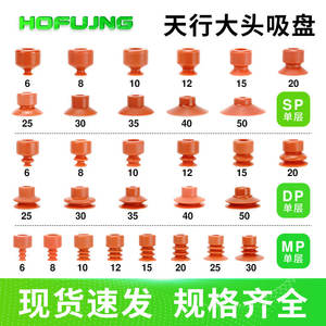 Boquilla de Silicona Roja para Brazo Robótico con Ventosa de Cabeza Grande Tianxing, Silicona Industrial para Vacío, para Caucho de Nitrilo - Product Image 5