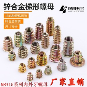 Inserts filetés trapézoïdaux à bride en alliage de zinc sur mesure, écrous à six pans creux pour l'assemblage de meubles en bois - Product Image 4