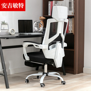 Ergonomic Office Chair With Mesh Backrest 78 Cm Height <b>Adjustable</b> Swivel Reclining For Long Term Sitting Meetings - Product Image 1