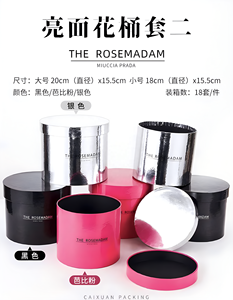 库存高品质亮面花桶套装<span class=keywords><strong>2</strong></span>圆花礼品盒圆形花盒礼品包装盒花束包装 - Product Image 3