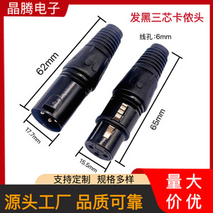 Connecteur XLR pour microphone 3 broches, mâle/femelle, <span class=keywords><strong>prise</strong></span> jack, boîtier ABS, contact en cuivre, 5A, connexion audio - Product Image 2