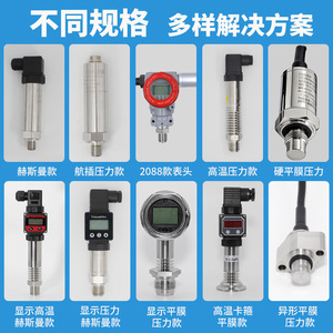 Weiqin Pressure Sensor Diffused Silicon 4-20mA G1/4 M20 Thread Hydraulic Gas Transmitter - Product Image 5
