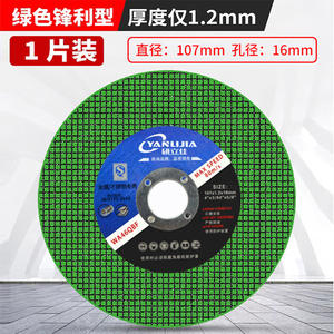 Lames de scie à double maille ultra-minces de 100 mm en résine pour la découpe de l'acier inoxydable - Vente en gros d'usine, meules et disques de polissage - Product Image 3