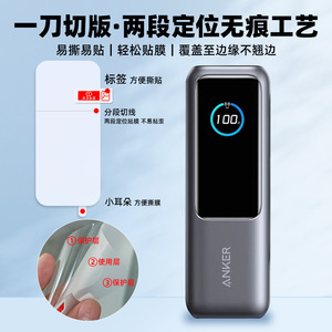 แอนเคอร์ โซโล 165W พาวเวอร์แบงค์ฟิล์มป้องกันหน้าจอไฮโดรเจลฟิล์มป้องกันรอยขีดข่วนเมมเบรนด้านหน้า 0.13 มม. ฟิล์มป้องกันแบบนุ่ม - Product Image 2