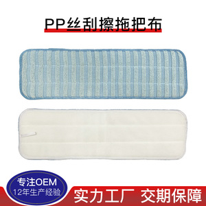 BetterClean <b>Flat</b> <b>Mop</b> Head Rectangular Hook And Loop Reusable For Floor Cleaning - Product Image 2