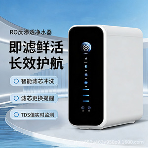 Purificador de Agua por Ósmosis Inversa RO de 100 GPD, Sin Tanque, Debajo del Fregadero, para Beber Directamente, con Indicador de Cambio de Filtro - Product Image 1
