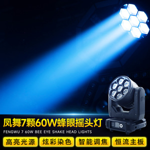 Jiechuang ไฟ LED 60W สำหรับเวที, ไฟ LED 7ดวงสำหรับบาร์เลานจ์และการแสดงบนเวที - Product Image 4