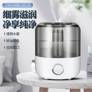 Ultrasonic Transparent <b>Humidifier</b> 2.6-4.0L Mechanical Version Home Office Bedroom Use - Product Image 1