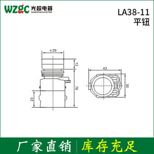 La38-11 Push Button Switch 24V 1No Flat Head Non <b>Illuminated</b> Mechanical Reset For Industrial Use - Product Image 5