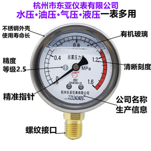 Manomètre résistant aux chocs Dongya Instrument YN-60 10Mpa pour usage industriel - Product Image 4