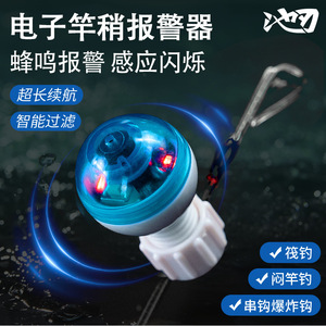 Pond Blade Fishing Alarm Electronic Rod Tip Light Battery Powered For Reservoir Pond Use With Buzzer Flashing And Color Change - Product Image 3
