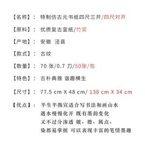 Papier de <span class=keywords><strong>calligraphie</strong></span> chinoise épaissi pour la pratique quotidienne, kit de démarrage de la <span class=keywords><strong>calligraphie</strong></span> avec lignes quadrillées - Product Image 3