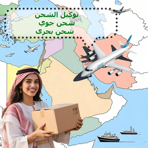 Express Ddp đại lý vận chuyển từ trung quốc đến saudi dammam UAE sharjah không khí đại dương vận chuyển hàng hóa giao nhận Hải Quan giải phóng mặt bằng bao gồm - Product Image 1