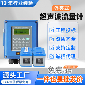 Medidor de Flujo Ultrasónico Zhong'an Exploration ZA300 0-100000 m/h Tipo de Abrazadera Externa para Medición de Tuberías - Product Image 5
