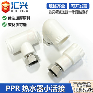 ข้อต่อ PPR Huixing สำหรับท่อน้ำร้อน เกลียวใน ข้อศอก 4 จุด สำหรับงานบ้าน - Product Image 5