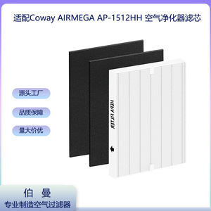Cartouche de filtre de remplacement pour purificateur d'air Coway HEPA charbon actif AP-1512HH - Product Image 5
