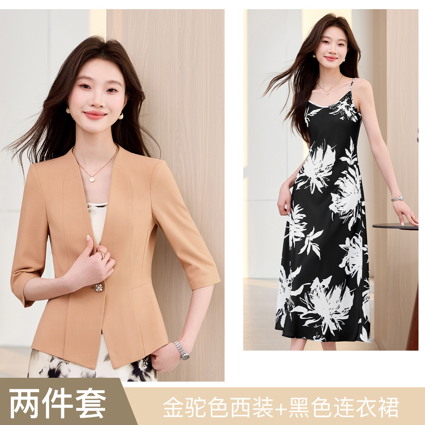 Golden camel suit and black dress