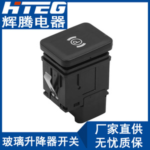 สวิตช์เบรกจอดรถอิเล็กทรอนิกส์ Hteg รุ่น 3C0927225C สำหรับรถยนต์ Volkswagen Passat อะไหล่ทดแทน - Product Image 1