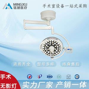 Surgical Shadowless LED Medical Examination Light 150W CE Certified For Dentistry Veterinary Gynecology Orthopedics - Product Image 5