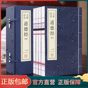Tao Te Ching <span class=keywords><strong>de</strong></span> Laozi, imprimé sur papier Xuan, reliure filée, reliure artisanale traditionnelle, pour collection, cadeau et étude - Product Image 5