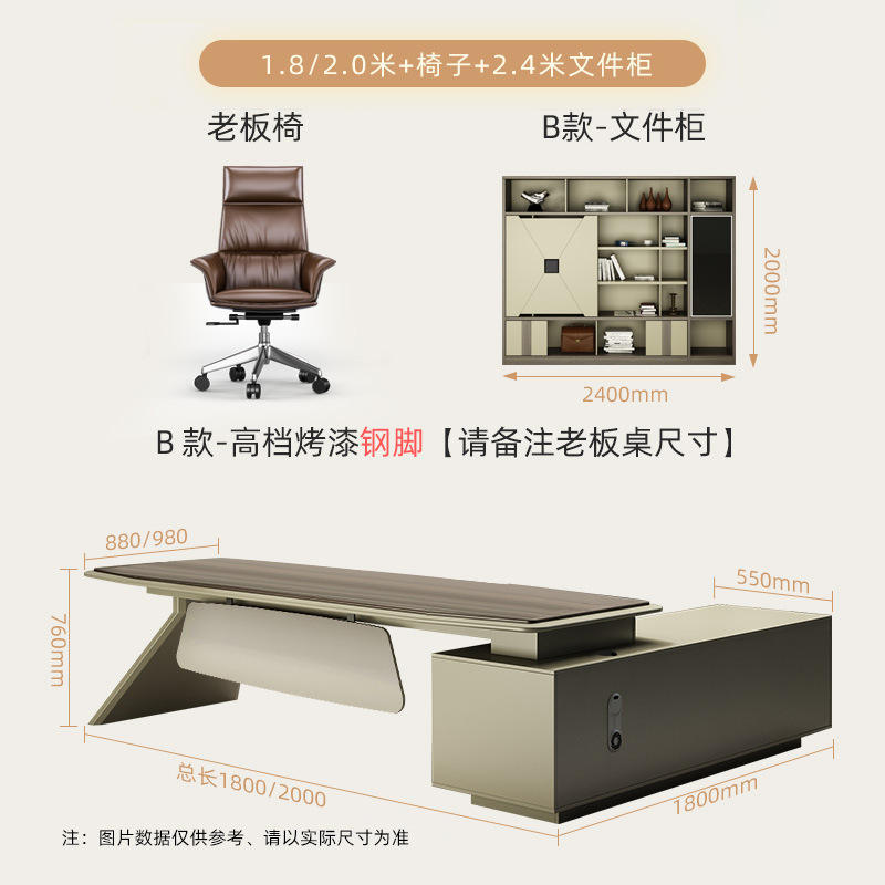 1.8/ 2.0m Boss's Desk + Boss's Chair + 2.4m File C