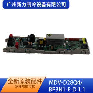 Guangzhou Xinli Refrigeration Equipment Co Ltd - Placa de Control Principal Interior MDV-D28Q4/BP3N1-E-D.1.1, Ahorro de Energía, Montaje en Pared - Product Image 3