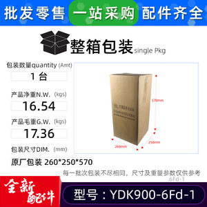 Moteur de ventilateur de climatiseur électrique McQuay YDK900-6Fd-1 900W 380Vac pour usage commercial - Product Image 3