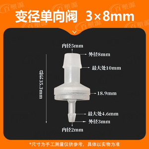 วาล์วกันกลับ Baisuyuan ขนาด 3x8 มม. โครงสร้างแบบลิ้นเดี่ยว สำหรับฟังก์ชั่นหยุดน้ำ ดีไซน์แบบตรงผ่าน - Product Image 4