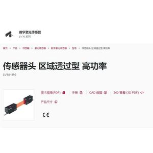 หัวเซ็นเซอร์เลเซอร์ดิจิตอลคีย์เอ็นซ์ รุ่น Lv-Nh110 แบบลำแสงทะลุกำลังสูง - Product Image 1