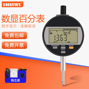 Siwei Digital Dial Indicator 0-12.7mm 0.01mm Accuracy Rechargeable Electronic Grating <b>Gauge</b> High Precision Measuring Tool - Product Image 5