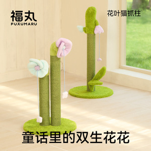 Griffoir vertical Fukumaru Flower Cat, griffoir à corde pour chat, jouet pour chat anti-chute de poils, accessoires mignons pour chat - Product Image 2