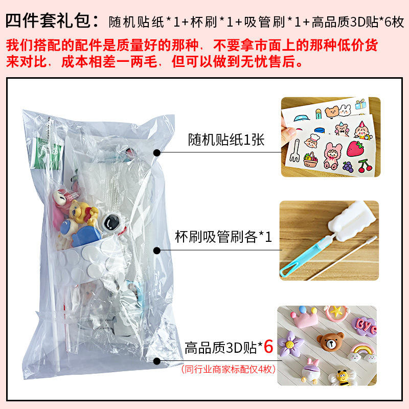 Ensemble de 4 pièces (brosse à tasse, brosse à paille, autocollants, autocollants 3D, 6 pièces)
