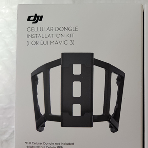 Kit de instalación DJI Mavic <span class=keywords><strong>3</strong></span> original en stock para módulo celular DJI (terminal de datos inalámbrico de 2/2 ") para Dron Mavic <span class=keywords><strong>3</strong></span> - Product Image 1