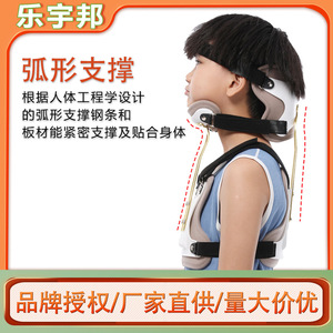 Children Head Neck Chest Brace Lightweight Breathable Postoperative Fixation Fracture Support Size For Kids - Product Image 4