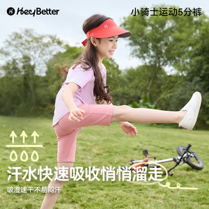 Pantalones Deportivos HeyBetter para Niños, de 5 Puntos, Secado Rápido, Alta Elasticidad, para Ciclismo, para Niños y Niñas, Primavera/Verano - Product Image 4