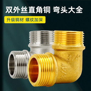 Raccords de tuyauterie de chauffe-eau à gaz en cuivre résistant à l'usure, coude à 90 degrés, angle droit, double filetage mâle, réduction 4-6 points - Product Image 3