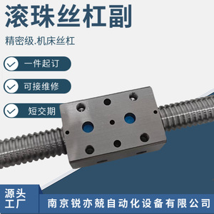 Par de tornillos de bolas Rui Yijing FZC con tuerca FYCD3208 5, tornillo de circulación externa de alta resistencia, material de acero - Product Image 2