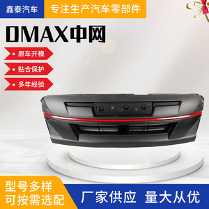 Isuzu D-Max Front Grille Assembly ABS <b>Plastic</b> Bumper Replacement Part - Product Image 5