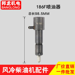 Injecteur diesel monocylindre refroidi par air pour générateur, pièces de pompe à eau, ensemble injecteur 170F/178/186F pour système de carburant - Product Image 2