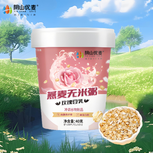 Rose Soja <span class=keywords><strong>Lait</strong></span> Gruau Céréales Saines <span class=keywords><strong>Bouillie</strong></span> Tasse Saine Instantanée Repas Sans <span class=keywords><strong>Riz</strong></span> Boisson Céréales Petit Déjeuner Instantané - Product Image 1