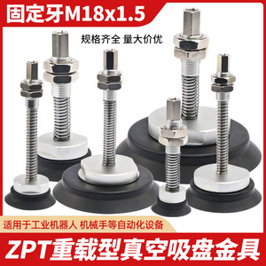 Ventosa de Vacío para Brazo Robótico Industrial ZPT-H40/50/63/80/100/125-A18, Hardware Neumático para Aspiradoras Industriales - Product Image 4