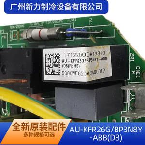 AU-KFR26G/BP3N8Y-ABB(D8) เครื่องปรับอากาศบอร์ดควบคุมภายในอาคารแผงวงจรไฟฟ้าพลาสติกทนทานใช้ในบ้าน - Product Image 3